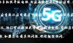 如果您的B特派应用（或设