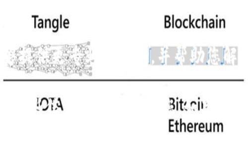 如果您在登录 BitP 时遇到问题，可能会有多种原因导致登录失败。以下是一些常见的问题及其解决办法，希望能帮助您顺利登录。

1. 检查账户信息
确保您输入的邮箱和密码是正确的。仔细检查大小写、特殊字符以及是否有不必要的空格。如果您忘记了密码，可以尝试使用“忘记密码”功能重置密码。

2. 网络连接
网络问题也是登录失败的常见原因之一。请确保您的设备连接到互联网，并尝试重新加载页面。如果使用的是公共Wi-Fi，网络可能不稳，建议尝试切换到另一种网络。

3. 浏览器问题
有时候，浏览器的缓存或 cookie 可能会导致登录问题。建议您尝试清除浏览器缓存，或者换一个浏览器登录。此外，确保浏览器是最新版本，以获得最佳的兼容性和安全性。

4. 账户状态
如果您的账户因某种原因被禁用或限制，您将无法登录。检查看看您的邮箱是否收到来自 BitP 的通知，或者您可以联系其客服团队确认账户状态。

5. 地区限制
有些地区可能对某些网站有访问限制。如果您在使用 VPN，请确保其服务器位置允许访问 BitP。尝试更换 VPN 服务器，或者直接连接您的本地网络。

6. 客服支持
如果您仍然无法登录，可以考虑直接联系 BitP 的客服支持。他们能够提供更专业的帮助，并帮助您解决具体的登录问题。

这些都是一些可能导致 BitP 登录不上问题的原因和解决方案。希望这些信息能够帮助到您。如果您需要进一步的帮助，请随时告知！