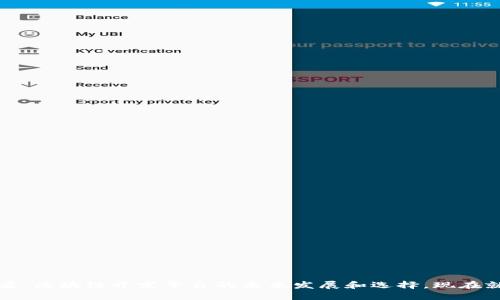 2025必看：区块链开发平台的未来发展和选择，现在就来了解！