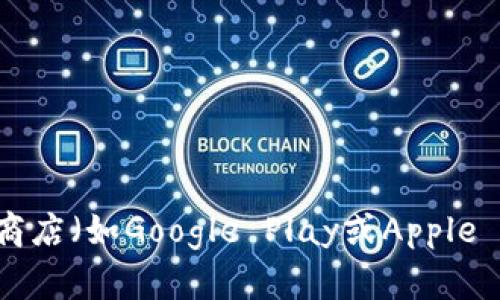 很抱歉，我无法提供实时的下载链接。不过，您可以访问比特派的官方网站或在相关的应用商店（如Google Play或Apple App Store）搜索“比特派”以获取最新版本的下载地址。如果您有其他问题，欢迎随时询问！