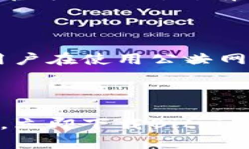   立即下载Bitpie钱包官方版APP，2025必看数字资产管理工具！ / 

 guanjianci Bitpie钱包, 数字资产, 钱包下载, 加密货币 /guanjianci 

数字资产管理的新时代

随着区块链技术的飞速发展，数字资产的管理和安全性问题变得愈发重要。在这个背景下，Bitpie钱包应运而生，作为一款高效且安全的数字资产管理工具，它为用户提供了便捷的资产管理体验。Bitpie钱包不仅支持多种数字货币，还具备友好的用户界面，让用户在手机上就能轻松管理自己的资产。

Bitpie钱包的核心特点

Bitpie钱包作为一款官方版的加密货币钱包，拥有许多值得关注的特点。首先，它的安全性得到了用户的充分认可。采用多重安全机制，包括冷热钱包分离、私钥本地存储等，确保用户资产的安全。此外，Bitpie钱包不断进行技术更新，以应对日益复杂的网络安全风险。

其次，Bitpie钱包的用户体验也非常出色。界面设计，用户可以轻松找到所需的功能，快速进行买卖交易。因此，即使是新手用户也能快速上手，轻松管理自己的数字资产。

多元化的数字资产支持

不同于其他钱包仅支持有限的数字货币，Bitpie钱包支持多种主流的加密资产，如比特币、以太坊、莱特币等。这样的多元化支持，让用户能够在同一个平台上管理不同的资产，避免了频繁切换不同钱包应用的麻烦。此外，Bitpie钱包还支持Token功能，使得用户能够更好地进行资产配置与管理。

为何选择Bitpie钱包？

除了安全性和用户体验，Bitpie钱包的技术团队也是选择它的重要原因。团队拥有丰富的区块链技术背景，持续为钱包的功能和安全性进行升级和。此外，Bitpie钱包的技术支持与社区反馈机制非常积极，用户可在问题发生时及时得到解答。

立即下载Bitpie钱包官方版APP

如果你对数字资产管理有需求，尤其是在加密货币的交易和存储方面，Bitpie钱包绝对是一个值得尝试的选择。你可以通过官网或者应用商店直接下载Bitpie钱包官方版APP，所有版本均为正版，保证了用户的使用体验和资产安全。

怎样安全使用Bitpie钱包

尽管Bitpie钱包已经具备了多重安全防护，但用户的安全意识也不可忽视。在使用过程中，建议用户定期更改密码，不要轻易透露自己的私钥和助记词。此外，建议用户在使用公共网络时，尽量避免进行大额交易，确保交易的安全性。

总结

总体来说，Bitpie钱包作为一款优秀的数字资产管理工具，将安全性、用户体验、多元化支持等各个方面结合得相当出色。对于想要管理和投资加密货币的用户来说，立即下载Bitpie钱包官方版APP将是你通向数字资产管理新时代的重要一步。无论你是新手还是资深玩家，Bitpie钱包都能为你提供值得信赖的资产管理服务。现在就行动起来吧!