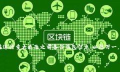 在处理B特派原钱包（B W