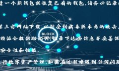 要下载安装比特派（BitP