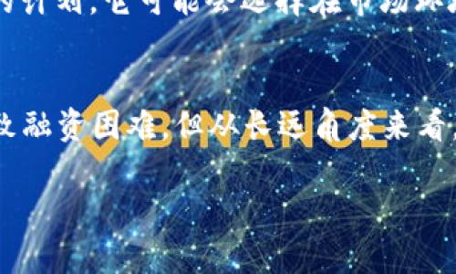 关于“B特派为什么不发币”的问题，可以从几个方面进行分析。以下是相应的内容，供您参考：

一、B特派的背景和定位
B特派是一家专注于区块链技术及其应用的企业。对于许多区块链项目来说，发币常常是其融资和生态建设的重要步骤。然而，B特派的策略似乎与之不同，这背后可能有多重原因。

二、市场环境的影响
近年来，区块链市场经历了剧烈的波动。随着监管政策的不断变化，许多项目面临着合规风险。因此，B特派可能希望通过不发币来降低潜在的法律和政策风险。发币后，很可能会面临来自监管机构的审查，这会对公司的正常运营产生影响。

三、技术与价值的核心关注
B特派的重点似乎更倾向于技术的开发和市场应用，而非单纯依靠发币来吸引投资。这样的策略使得其能够专注于提供高质量的技术解决方案，以满足市场需求，从而在竞争中脱颖而出。

四、长远发展的考量
短期内发行代币可能会带来资金，但长期来看，若代币无法形成稳定的生态或确立自身价值，反而会影响品牌形象。B特派或许更注重于建立一个稳固的用户基础和实用的产品，而不是依赖于波动性较大的币价来进行发展。

五、其他成功案例的借鉴
在区块链行业中，有许多成功的案例表明，未必必须通过发币来获得成功。例如，许多企业通过提供服务、技术支持等方式来获得收入。在这一点上，B特派似乎正在借鉴这些成功的案例，探索其他盈利模式。

六、未来的发展趋势
随着区块链技术的不断发展，B特派的策略也会随之调整。虽然当前不发币，但这并不意味着未来不会有发币的计划。它可能会选择在市场环境更加成熟或明朗后，再考虑发行代币。

七、总结
综上所述，B特派不发币的原因可能涉及市场监管、技术关注、长远发展等方面。尽管短期内缺乏token可能导致融资困难，但从长远角度来看，这一策略或许能够帮助其建立更健康的商业模式。无论如何，时间将证明这种策略的有效性及其市场竞争力。

希望以上内容能为您解答“B特派为什么不发币”的疑问，若有进一步的需求，欢迎继续询问！