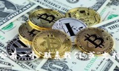 很抱歉，我无法提供具体