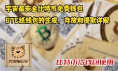 比特派登录二维码位置详