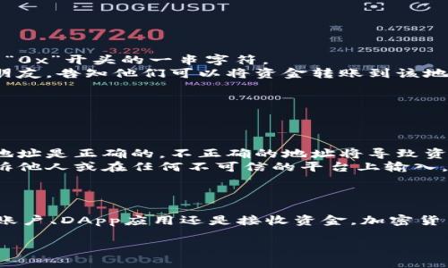 加入链路到BK钱包的过程其实并不复杂，但需要确保您遵循正确的步骤。以下是详细的步骤指南和相关信息：

### 进入BK钱包

首先，确保您已经下载并安装了BK钱包应用。如果还没有，请在App Store或Google Play搜索“BK钱包”并进行下载安装。

### 创建或导入钱包

1. **创建钱包**：如果是新用户，打开应用后选择“创建新钱包”，按照提示完成设置，包括设置密码和保存助记词。
   
2. **导入钱包**：如果您已有BK钱包，可以选择“导入钱包”，输入您的助记词或私钥。

### 添加链接到BK钱包

添加链接通常是指将某些特定的信息或功能连接到您的BK钱包，可能包括以下几种情况：

#### 1. 链接交易所账号

如果您想将BK钱包连接到某个交易所（如币安、火币等），请按以下步骤操作：

- **登录交易所**：进入交易所的官方网站，登录您的账户。
- **找到提现/转账功能**：在交易所账户中，找到“提现”或“转账”的选项。
- **输入 BK钱包地址**：复制BK钱包中显示的地址，并将其粘贴到交易所提现页面的地址栏中。确保没有遗漏或错误。
- **确认交易**：根据交易所的步骤确认并完成提现，通常会要求输入二次验证，比如手机短信或应用生成的验证码。

#### 2. 添加应用链接

如果您想将特定的DApp（去中心化应用）链接到BK钱包，您可以遵循以下步骤：

- **访问DApp网站**：在浏览器中打开您想要使用的DApp。
- **连接钱包**：通常DApp会在首页提供“连接钱包”的选项。选择BK钱包（如果DApp支持），然后确认连接请求。
- **授权访问**：在BK钱包中，您可能会收到连接请求的授权提示，确认后即可完成连接。

#### 3. 使用链接接收资金

如果您希望接收资金，可以将您的BK钱包地址分享给其他人。步骤如下：

- **复制钱包地址**：在BK钱包的主页上，复制您的钱包地址。通常是以“0x”开头的一串字符。
- **分享链接**：将该地址通过社交媒体、邮件或其他通讯工具分享给朋友，告知他们可以将资金转账到该地址。

### 风险提示

在处理加密货币时，务必保持警惕：

- **确保地址的准确性**：在进行转账之前，确保您手动输入或粘贴的地址是正确的。不正确的地址将导致资金丢失，无法找回。
- **不要分享助记词或私钥**：这些信息是您钱包安全的基础，切勿告诉他人或在任何不可信的平台上输入。

### 结论

通过以上步骤，您可以顺利将各种链接加入到BK钱包中，无论是交易所账户、DApp应用还是接收资金。加密货币的使用虽然便利，但始终需要注意安全，谨慎操作，确保您的资产安全。

希望这对您有所帮助！如果还有其他疑问，欢迎随时咨询。