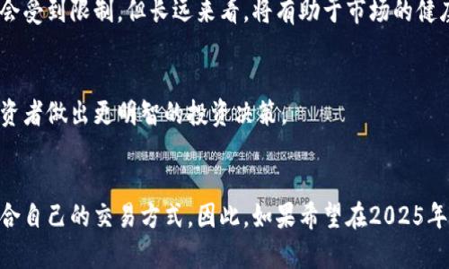   2025必看：区块链如何在各大平台上交易，立即了解！ / 

 guanjianci 区块链交易, 交易平台, 数字资产, 加密货币 /guanjianci 

引言
近年来，区块链技术以其去中心化、透明性和安全性迅速崛起，重塑了数字资产的交易方式。然而，随着市场的不断演变，我们必须了解在什么平台上进行区块链交易才是最明智的选择。2025年即将到来，理解这些交易平台的运作方式显得尤为重要，这不仅关乎投资的成败，也影响着个人和企业的未来发展。本文将深入探讨当前和未来的区块链交易平台，以及各自的优势与潜力。

一、区块链交易平台的定义
首先，让我们明确什么是区块链交易平台。简单来说，区块链交易平台是指通过区块链技术进行数字资产交易的在线平台。这些平台允许用户买卖各种加密货币，如比特币、以太坊等。同时，随着区块链技术的发展，越来越多的资产类别开始在这些平台上进行交易，包括但不限于代币、智能合约等。

二、主要的区块链交易平台
在区块链交易市场中，有一些知名的平台因其安全性和用户体验而受到广泛欢迎。以下是一些目前最受欢迎的区块链交易平台：

h41. Binance（币安）/h4
Binance成立于2017年，是全球最大的加密货币交易平台之一。其提供多种数字资产的交易服务，包括现货交易、期货交易和杠杆交易。用户可以在Binance上轻松交易数百种加密货币，由于其强大的流动性和低交易费用，吸引了大量的全球用户。此外，Binance还推出了其原生代币BNB，为用户提供更多的交易福利。

h42. Coinbase（通用币）/h4
对于初学者而言，Coinbase是一个非常友好的交易平台。它提供简洁直观的用户界面，使用户能够快速掌握数字货币的交易。此外，Coinbase的安全性也得到了业界的认可，它提供保险保护存放在平台上的数字资产。然而，Coinbase的交易费用相对较高，特别是在进行小额交易时。

h43. Kraken（克拉肯）/h4
Kraken是美国成立的一家老牌加密货币交易平台，以其高安全性和多种交易选项而闻名。它支持现货交易、期货交易及保证金交易。Kraken还拥有丰富的交易对和严谨的监管政策，为用户提供了额外的安全保障。此外，Kraken的平台非常适合专业交易者，因为它提供了高级的图表和分析工具。

h44. Huobi（火币）/h4
火币国际成立于2013年，迅速发展为全球知名的区块链交易平台之一。它不仅支持多种数字资产的交易，还提供期货、OTC（场外交易）等多种服务。此外，火币还推出了自己的生态系统，吸引了大量用户参与。在亚洲市场上，火币的影响力尤为显著。

三、选择区块链交易平台的注意事项
在众多交易平台中选择合适的平台时，投资者需关注以下几个因素：

h41. 安全性/h4
安全性是选择任何交易平台时的首要考虑因素。我们建议投资者选择那些采用多重认证（如2FA）、冷存储和保险机制的平台。确保平台的安全性不容忽视，因为数字资产一旦丢失，几乎不可能追回。

h42. 交易费用/h4
不同的平台在交易费用上有所不同，通常是根据交易金额的一定比例收取。在选择平台时，注意比较各个平台的费率，以确保您的交易成本尽量低。此外，某些平台还可能对存取款收取额外费用，因此也要仔细阅读相关条款。

h43. 交易对的多样性/h4
不同的平台提供不同的交易对（如 BTC/ETH，USDT/BTC等）。若希望投资多种数字资产，选择一个提供广泛交易对的平台会更加便利。同时，确保该平台在您感兴趣的资产上具备良好的流动性，以避免高滑点风险。

h44. 用户体验/h4
一个良好的用户体验可以大幅度提高交易的愉悦度。无论是网页设计、移动应用程序的友好性，还是客户支持的效率，都会直接影响您的交易体验。在注册之前可以先访问相关平台，感受其用户界面的友好程度。

四、区块链交易的未来趋势
展望未来，区块链交易将继续演变，受益于技术进步和行业的发展。以下是一些可能的发展趋势：

h41. 去中心化交易所（DEX）的崛起/h4
去中心化交易所将逐渐成为区块链交易的重要组成部分。与传统中心化交易所不同，DEX不需要中介或中央管理机构，它们通过智能合约直接连接买卖双方，使得交易更加透明、安全。不过，去中心化交易所也存在流动性不足和用户体验差的问题，这些挑战需要技术不断进步来克服。

h42. 更加法规化的市场/h4
随着加密货币的普及，各国监管机构开始加强对区块链交易的监管。这一趋势将为行业带来更大的透明性与合法性，使投资者受到更好的保护。虽然这意味着某些操作会受到限制，但长远来看，将有助于市场的健康发展。

h43. 机构投资的增加/h4
越来越多的机构投资者开始重视区块链和数字资产。这一现象将进一步推动市场的成熟和规范化，同时也可能导致更大的市场波动。因此，关注机构动向将帮助个人投资者做出更明智的投资决策。

结论
总之，区块链技术和数字资产交易正在快速演变，并且在未来几年内只会越来越重要。了解各大交易平台的特性和发展趋势，将帮助投资者在复杂的市场环境中找到适合自己的交易方式。因此，如果希望在2025年把握区块链交易的机会，建议尽早熟悉相关平台和市场动态，以在不断变化的环境中立于不败之地。