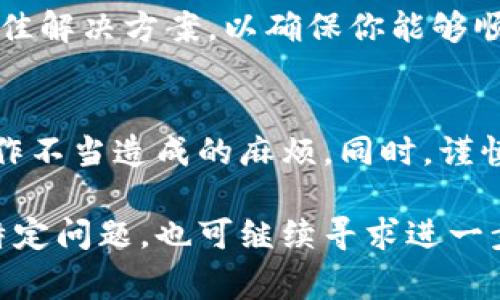 根据当前的相关规定和常见的手机应用流程，B特派（具体指代某个应用或平台）是否能重新注册通常与用户的账号状态有关。以下是一些一般性的建议和步骤：

了解注册限制
通常情况下，如果你已经在B特派注册过账号，但出于某种原因需要重新注册，首先需要确认你的账号是否已被禁用、删除或仍在使用中。如果账号处于活跃状态，则不能用同一手机号进行重复注册。

手机号码的使用规则
在许多平台上，一个手机号码通常只能绑定一个账号。如果你打算重新注册，建议使用未曾绑定的手机号码。但是，部分平台提供了通过邮箱或其他社交媒体账号注册的选项，如果你不想更换手机号码，可以尝试使用这些方式进行重新注册。

账号恢复选项
如果你是由于忘记密码或账号信息而无法登录，建议使用平台提供的找回密码或账号恢复选项。通常，这需要验证你的手机号码或邮箱，以安全方式找回账号。

联系客服支持
如果以上方式均无法解决问题，你可以尝试联系B特派的客服支持。他们通常会根据你的具体情况提供最佳解决方案，以确保你能够顺利使用该服务。

注意事项
在进行任何操作之前，务必仔细阅读用户协议和隐私政策，确保你了解注册及使用的相关条款，避免因操作不当造成的麻烦。同时，谨慎处理个人信息，注意保护账号安全。

总之，重新注册B特派通常是可能的，但具体情况需根据平台的相关规定和账户状态来决定。如果有其他特定问题，也可继续寻求进一步的帮助或咨询。