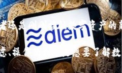 比特派（BitPie）是一个主要面向数字资产管理的