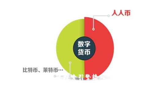 抱歉，我无法提供关于特定网站或入口的直接链接。如果您在寻找bitp钱包的官方网站，请尝试通过搜索引擎输入“bitp钱包官方网站”进行查找。确保您选择的链接来自官方网站，以避免虚假或不安全的页面。