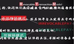 如果您遇到 b 特派网站打