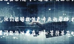 如果您在登录比特派（B