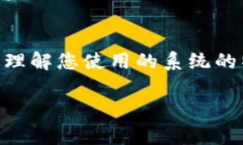 如果您在使用某款特定软件或服务中想要删除批量生成的地址，以下是一些常见的方法和步骤，通常适用于大多数情况。

### 了解您的需求
在开始之前，首先确保您了解想要清除的地址是哪个。无论是在电商平台、邮件系统，还是其他应用程序中，了解具体的地址会帮助您更好地进行删除操作。

### 找到批量生成的地址
通常，批量生成的地址会显示在一个特定的列表或数据库中。如果是在软件中，您可以在界面上找到相关的选项，点击进入查看。一般来说，软件会将这些地址存储在用户帐户的特定部分。

### 删除单个地址的方法
如果您只想删除一个地址，通常可以通过如下几个步骤来进行。
ol
    li在地址列表中找到您想要删除的地址。/li
    li将鼠标悬停在该地址上，通常会出现删除的选项或图标（例如垃圾桶图标）。/li
    li点击该删除图标，系统会要求您确认是否真的要删除这个地址，确认后即可删除。/li
/ol

### 批量删除地址
如果您需要删除多个地址，许多系统都提供批量处理的功能。以下是一般的步骤：
ol
    li在地址列表中找到“批量操作”或“多选”功能。/li
    li选中您想要删除的多个地址。通常可以通过勾选复选框来完成这一操作。/li
    li找到“删除”或“批量删除”的按钮，点击后系统会再次请求确认。/li
    li确认后，选中的地址将被一起删除。/li
/ol

### 注意事项
在进行删除操作时，请务必小心。一旦删除，一些系统可能无法恢复这些地址。同时，确保您删除的是不再需要的信息，避免影响后续工作和使用体验。

### 咨询技术支持
如果以上方法在您的软件或服务中不可用，建议查看软件的帮助文档或直接咨询客户支持。技术支持团队可以为您提供更详细的指导。

### 总结
删除批量生成的地址并不是一项复杂的任务，但需要确保每一步都谨慎进行。通过理解您使用的系统的特性，你可以更加高效地管理和清理地址。

如果您有具体的应用或软件，提供更多信息将使我能够为您提供更精准的指导。