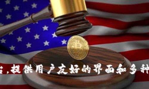 比特派的英文名是 