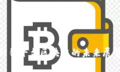 2025必看！钉钉平台区块链