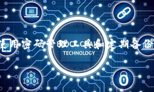 如果您丢失了B特派密钥，以下是一些您可能采取的措施：

### 找回密钥的步骤

1. 检查存放记录
首先，检查您之前可能存放密钥的地方，例如您的密码管理工具、备忘录或电子邮件。如果您曾经以任何方式记录过此密钥，请务必查看相关的文件或应用程序。

2. 联系技术支持
如果您无法找到密钥，建议您尽快联系B特派的技术支持团队。他们可能会要求您提供一些身份验证信息，以帮助您恢复密钥或重置账户。

3. 审核安全性
在此过程中，务必审查您的账户安全性。如果您认为密钥丢失可能导致安全风险，请考虑更改相关的密码，并启用额外的安全措施，例如双因素认证（2FA）。

### 预防未来丢失密钥的建议

1. 使用密码管理器
为了防止未来再次丢失密钥，您可以考虑使用密码管理器。它们能够安全地存储和管理您的所有密码和密钥，确保您在需要时能够轻松访问。

2. 定期备份
定期备份重要的凭证和密钥也是一个好习惯。您可以将它们保存到安全的地方，例如外部硬盘、加密的云存储等，这样即使丢失了，也可以轻松恢复。

3. 教育团队成员
如果您的账户是由多个团队成员使用，确保所有相关人员了解如何妥善管理和保护密钥。这可以减少意外丢失的风险，并提高整体安全性。

### 结论

虽然丢失B特派密钥可能会带来一些不便，但通过采取适当的措施，您通常可以有效解决问题。此外，通过使用密码管理工具和定期备份，可以帮助避免未来出现类似的问题。因此，保持警惕和良好的安全卫生习惯将有助于保护您的重要信息。

如果您有更多具体问题或需要进一步帮助，请随时提供更多详细信息。