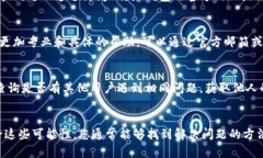 关于“B特派钱包”刷新不