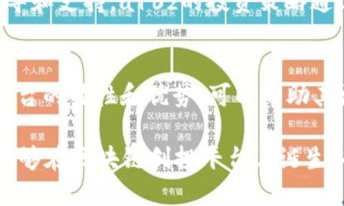   2025必看！全球区块链创投平台排名及分析 / 

 guanjianci 区块链, 创投平台, 排名, 2025 /guanjianci 

引言
随着科技的迅猛发展，区块链技术正逐渐渗透到各个行业，成为推动创新与投资变革的重要力量。作为一种去中心化的交易方式，区块链不仅改变了传统金融体系，还为创业者、投资者提供了全新的机遇。如今，选择一个好的区块链创投平台，将直接影响到项目的成功与否。因此，了解区块链创投平台的排名和特性，对有意参与这一领域的投资者来说显得尤为重要。

区块链创投平台的概念
在深入分析排名前列的区块链创投平台之前，首先需要了解什么是区块链创投平台。这类平台通常是以区块链技术为基础，为创业公司提供资金支持的地方。投资者可以通过这些平台投资早期项目，而创业者则可以借助这些平台获得他们所需的资金。此外，区块链创投平台还提供了一系列其他服务，例如市场推广、技术支持和战略指导等。

为何选择区块链创投平台？
那么，为什么创业者和投资者都对区块链创投平台青睐有加呢？首先，区块链技术的去中心化特性，使得资金的流动更加透明和高效。其次，很多区块链创投平台都致力于创造一个公平的投资环境，使得每个参与者都有机会获得成功。此外，区块链项目往往具有较高的创新性和潜在的高回报，这也是许多投资者愿意参与的重要原因。

2025年区块链创投平台的前瞻性排名
在这个快速变化的领域，了解哪些平台在2025年可能会表现突出至关重要。以下是我们对未来有潜力的区块链创投平台的排名和分析：

第一名：Coinbase Ventures
作为全球最大的交易所之一，Coinbase在区块链创投领域同样表现突出。Coinbase Ventures 主要通过投资初创企业来支持区块链生态系统的发展。他们关注多种领域，包括去中心化金融(DeFi)、非同质化代币(NFT)和各类基础协议。这使他们能够获取前沿技术的最新动态，从而为投资者带来可观的回报。

第二名：Binance Labs
Binance Labs是全球领先的区块链创投机构，致力于支持和投资区块链项目。他们拥有丰富的资源和专业人才，能够提供全面的支持。Binance Labs特别注重项目的社区建设与生态系统的完整性，这不仅提升了所投资项目的生存能力，也增加了投资者的投资信心。

第三名：Digital Currency Group (DCG)
DCG汇聚了全球最优秀的区块链企业，致力于推动区块链技术的成熟和发展。DCG的投资范围广泛，涵盖了技术、金融、媒体等多个领域。DCG的专业团队常常能在早期识别高潜力的项目，为投资者带来丰厚的投资回报。

第四名：Pantera Capital
作为专注区块链和数字货币投资的对冲基金，Pantera Capital在行业内享有声誉。他们通过对市场详尽的研究和分析，能够在适当的时间做出投资决策。Pantera Capital的优势在于其深厚的行业背景和庞大的网络资源，能够为所投资的项目提供强有力的支持。

第五名：Andreesen Horowitz (a16z)
a16z是一家驰名的风险投资公司，在区块链领域的投资也逐渐引起了关注。他们的团队由一群经验丰富的投资专家和行业领军人物组成，能够为创业者提供全面的指导和支持。a16z的投资策略通常是长线持有，通过不断支持项目的成长，最终实现投资回报。

总结
在快速发展的区块链行业，选择合适的创投平台显得尤为重要。上述提到的几个平台都是经过多方验证，具备良好的市场声誉和投资潜力。对于投资者来说，了解这些平台的特性和优势，可以帮助其更好地做出投资决策。此外，保持对市场动态的关注和对项目的深入研究，也是确保投资成功的重要保障。

无论是对于创业者还是投资者，区块链创投平台都提供了无穷的可能性。在2025年的市场中，这些平台无疑会继续发挥着重要的作用。我们期待未来更多创新的项目能够在区块链创投平台上诞生，也希望投资者能够在这一领域中收获丰厚的回报。