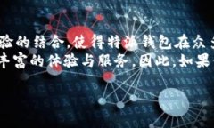 特派钱包安卓版app是一个