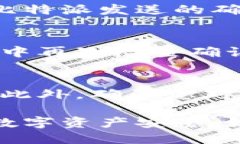 要更改比特派（BitPie）的