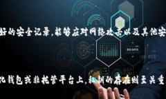 在区块链和加密货币的世