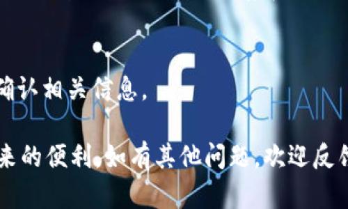 要下载 B 特派（Btip）苹果版本，可以按照以下步骤操作：

步骤一：前往 App Store
打开你的 iPhone 或 iPad，找到并启动 App Store。这是苹果设备用户获取应用程序的主要渠道。

步骤二：搜索 B 特派
在 App Store 的搜索栏中输入“B 特派”，然后点击搜索按钮。等待搜索结果加载。

步骤三：选择正确的应用程序
在搜索结果中寻找正确的 B 特派应用程序图标。通常情况下，应用程序的名称和开发者的信息会在旁边显示，以确保你下载的是官方版本。

步骤四：检查应用程序信息
点击应用程序图标，进入应用详情页面。在这里，你可以查看更多关于应用程序的信息，比如用户评价、应用版本和更新日志等。这是确保你下载到符合需求版本的重要一步。

步骤五：下载并安装应用程序
如果确认无误，点击“获取”或“下载”按钮。系统可能会要求你输入 Apple ID 密码或使用 Face ID/Touch ID 进行确认。下载完成后，应用程序会自动安装到你的设备上。

步骤六：打开并注册
下载完成后，你可以在设备主屏幕上找到 B 特派的图标，点击以启动应用。首次使用时，通常会需要你注册一个账户或者登录已有帐户，按照应用的引导进行即可。

常见问题解答
strong1. 如果在 App Store 中找不到 B 特派怎么办？/strong
如果你在 App Store 中找不到 B 特派，首先确保你的地区支持该应用。有时应用的发布区域有限制，尝试切换 Apple ID 的地区设定。

strong2. 下载中出现错误提示怎么办？/strong
如果下载过程中出现错误，建议检查网络连接，确保 Wi-Fi 或移动数据稳定。如果问题仍然存在，可以尝试重启设备或重新登录 Apple ID。

strong3. 是否需要付费？/strong
B 特派的基本使用通常是免费的，但可能会有内购项目。请在下载前确认相关信息。

希望以上步骤能够帮助你成功下载 B 特派的苹果版本，享受应用带来的便利。如有其他问题，欢迎反馈！