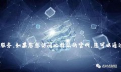 比特派（BitPie）是一款数