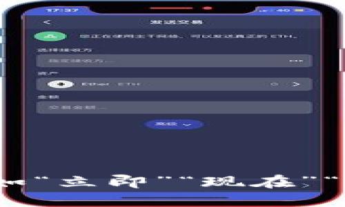思考一个的，加入时间敏感词汇（如“立即”“现在”“2025必看”），促使读者点击，放进