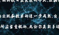 区块链平台交易量大吗？