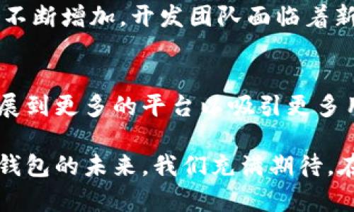 b特派钱包是否有电脑版？

在当前移动支付和数字钱包日益成为人们生活不可或缺的一部分的情况下，许多用户开始关注这些工具的多样化设备支持。尤其是对于那些常常在电脑上进行交易或管理财务的人来说，是否存在电脑版的钱包应用是一个重要的问题。

什么是b特派钱包
b特派钱包是一款专注于数字支付和资产管理的应用程序，近年来受到越来越多用户的欢迎。它的主要功能包括便捷的线上支付、财务管理、转账以及投资理财等，旨在为用户提供一个简单、安全、高效的支付体验。

b特派钱包的移动端特点
截至目前，b特派钱包已经推出了移动端应用，支持多个操作系统，包括iOS和Android。这款移动应用的设计注重用户体验，界面简洁，操作流畅，能够有效满足日常支付及资产管理的需求。移动端的灵活性使得用户在任何时间、任何地点都能方便地进行交易，极大地提高了效率。

关于电脑版的疑问
很多用户在使用手机应用后，开始考虑是否有电脑版可供使用。遗憾的是，作为一款目前主要服务于移动端的数字钱包，b特派钱包并没有推出原生的电脑版应用。这引发了许多用户的疑惑，尤其是那些在办公环境中需要频繁使用钱包功能的用户。

为什么没有电脑版？
如此设计的原因主要在于移动支付的崛起和用户习惯的变化。大多数用户已经习惯于在手机上进行支付操作，这使得企业在资源和开发方向上倾向于优先移动端产品。此外，移动设备的普及和便捷性也是影响这一决策的重要因素。

如何在电脑上使用b特派钱包
尽管b特派钱包尚未推出电脑版应用，但用户仍然可以通过一些间接的方法在电脑上使用该服务。
ul
    listrong使用手机模拟器：/strong一些用户选择在电脑上安装安卓模拟器，如BlueStacks或NoxPlayer，以此在电脑上运行移动端应用程序。这是一种便捷的方式，可以让用户在大屏幕上体验到b特派钱包的功能。/li
    listrong网页版服务：/strong如果b特派钱包在未来推出网页版服务或相关功能，这是最直接的解决方案。用户可以通过浏览器访问并执行相关操作，但截至目前，尚无相关的官方消息。/li
/ul

前景展望：b特派钱包的未来发展
考虑到用户反馈和市场需求，b特派钱包可能会在未来考虑推出电脑版应用或网页版服务。随着用户对于跨平台操作的需求不断增加，开发团队面临着新的挑战与机遇。因此，关注官方动态，了解未来的更新将是非常重要的。

数字钱包的未来趋势
数字钱包的市场竞争日益激烈，不少新兴产品不断涌现。未来，随着技术的进步和用户需求的变化，b特派钱包可能会考虑拓展到更多的平台以吸引更多用户。此外，安全性和隐私保护也是企业在发展过程中必须重视的几点。

总而言之，虽然b特派钱包目前尚未提供电脑版的支持，但通过相关措施，用户依然可以在电脑上使用该服务。对于这款数字钱包的未来，我们充满期待。在日益数字化的时代，合理利用这些工具将大大提升我们的生活质量和管理效率。