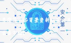 关于比特派（BIT派）的退