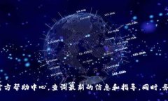 在这里，我无法提供特定