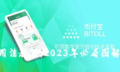 B特派钱包用法教程：202