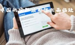 在近年来，区块链技术的