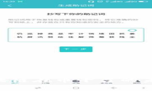 2025必看：区块链在币平台的未来趋势与机遇