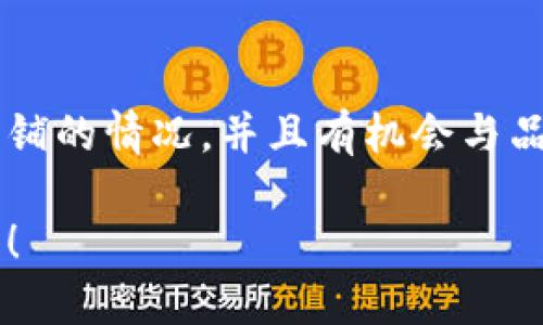 要查找B特派授权店铺，您可以按照以下步骤进行。由于我无法直接访问互联网，所以这里只能提供一些通用的方法，供您参考：

1. 访问官方网站
首先，您可以访问B特派的官方网站。在许多情况下，公司会在其官网提供一个授权店铺的列表。通常，这个列表会在“店铺查询”或者“授权经销商”部分中找到。

2. 联系客服
如果官方网站没有明确的授权店铺列表，您可以尝试联系B特派的客户服务。通过电话或在线客服，询问最近的授权店铺位置以及相关信息，客服人员会为您提供帮助。

3. 社交媒体和论坛
社交媒体平台和相关论坛也是获取此类信息的好渠道。很多消费者会在这些平台上分享关于店铺的信息。例如，您可以在微博、微信公众号、或者地方性的消费者论坛上询问，了解其他用户的推荐。

4. 使用地图应用
利用地图应用（如百度地图、高德地图等）进行搜索，输入“B特派授权店铺”或类似关键词，通常可以找到周边的店铺位置及联系方式。

5. 参与线下活动
如果B特派有线下活动或展会，您可以参加这些活动。在现场，您可以直接了解授权店铺的情况，并且有机会与品牌相关人员进行深入交流。

通过以上方法，您应该能够找到B特派的授权店铺。如有任何其他问题，欢迎随时询问！