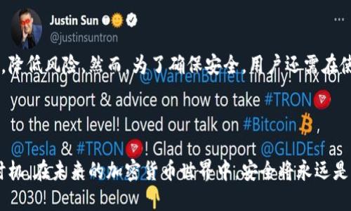 特派离线生成助记词指的是一种由比特币（Bitcoin）或其他加密货币用户利用专用软件或硬件设备，在离线环境下生成私钥和助记词（Mnemonic Phrase）的技术。这种方法极大地提升了安全性，避免了在线环境中可能遭遇的各种风险，如黑客攻击、恶意软件等。

### 一、助记词的基本概念

助记词，即“Mnemonic Phrase”，是由一系列简单单词组成的序列，用于帮助用户记住复杂的加密货币私钥。通常情况下，助记词由12、15、18、21或24个单词组成。用户在生成助记词时，可以通过这些单词在不需要记住复杂的随机字符组合的情况下，安全地访问并管理其数字资产。

### 二、离线生成助记词的必要性

在今天的数字资产管理中，安全性无疑是重中之重。与在线生成助记词相比，离线生成具有显著优势：

#### 1. 避免网络攻击

在线生成助记词时，用户的设备连入互联网，黑客可以通过各种手段窃取用户的私钥。一旦私钥泄露，用户的资金将面临巨大风险。因此，离线生成助记词是一种有效的解决方案，可以完全避免这种威胁。

#### 2. 增强用户控制权

离线生成助记词确保用户的私钥和助记词存储在自己的设备上，而不是第三方平台。用户在实际控制和管理资产时的信心大大增强。

#### 3. 防止设备故障丢失

通过离线生成助记词，用户可以将其存储在硬件钱包、纸质钱包等多种介质上。即使电子设备故障，只要备份妥当，用户仍能够恢复访问其资金。

### 三、如何离线生成助记词

尽管离线生成助记词的益处显而易见，但具体实现方法相对复杂。以下是离线生成助记词的简单步骤：

#### 1. 准备工作

首先，您需要一个不联网的设备。建议使用全新或重装系统的电脑，以降低恶意软件影响的风险。此外，可以考虑使用专用的硬件钱包，这些设备通常具备生成助记词的能力，并以更安全的方式保存私钥。

#### 2. 获取离线生成工具

您可以下载开源软件，如“BIP39”，它能够离线生成助记词和相应的私钥。在下载之前，务必确保软件来自可信的源，以避免恶意软件的风险。

#### 3. 生成助记词

启动离线生成的程序，按照指示生成一组助记词。此时，请确保在安全环境下操作，避免有人查看生成过程。

#### 4. 备份助记词

生成完成后，务必将助记词记录在纸上并妥善保存。切勿将其存储在网络上，确保纸质备份的安全，建议将纸张放入防水、防火的容器中。

### 四、助记词的使用注意事项

即使您安全地生成了助记词，仍需在使用中保持警惕。以下是一些使用助记词时的安全注意事项：

#### 1. 保持私密性

助记词是您加密资金的钥匙，任何人都无权得知。因此，不要与任何人分享您的助记词，即使是所谓的技术支持人员。

#### 2. 定期备份

虽然助记词一旦生成即可使用，但定期检查账户安全以及备份也是十分必要的。一旦发现安全隐患，应即时生成新的助记词并移除旧的记录。

#### 3. 学习硬件钱包的使用

若您打算利用硬件钱包，需熟练掌握其操作流程。硬件钱包虽是相对安全的存储解决方案，但若操作不当，仍有可能导致资产丢失。

针对特定场景，例如想要进行长期持有或多重签名合约时，用户可以考量使用硬件钱包。这种设备会在其自身的安全环境中进行助记词的生成，提供额外的保护。

### 五、总结

离线生成助记词是保护个人加密资产的有效方式。通过将私钥与助记词生成过程置于离线状态，用户能够增强对数字资产的掌控，降低风险。然而，为了确保安全，用户还需在使用助记词时保持高度的警惕，以及定期备份和检查相关资料。只有在安全的基础上，才能更好地享受数字资产带来的便利与利益。

因此，要把握住加密货币这一新兴事物的机遇，同时也要切实提高安全意识，让您的数字资产稳健增值。

借助离线生成助记词的技术优势，用户可以更安心地进行数字货币投资。因此，现在正是关注这一技术及其背后安全理念的最佳时机。在未来的加密货币世界中，安全将永远是第一要义。