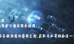 “B特派授权提示不可用”