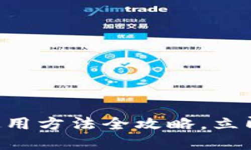 2025必看！BitPie钱包使用方法全攻略，立即掌握数字资产管理技巧