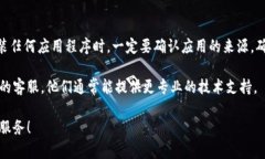 在小米手机上安装BK钱包（或其他任何应用程序）