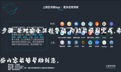 要将B特派钱包中的资金转移到火币网，您需要遵