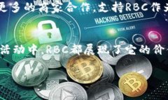 ### 比特派RBC是什么币？比