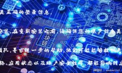 若您在使用BK钱包时遇到数