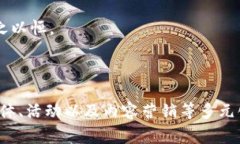 区块链技术作为一项革命