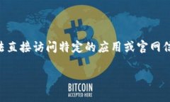 将“b特派苹果官网app”的