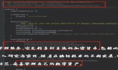 Bitpie钱包是一款由中国公