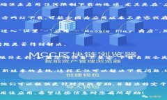 关于“b特派安卓下载不了