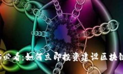 2025必看：如何立即投资建