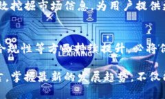 区块链交易平台研究论文